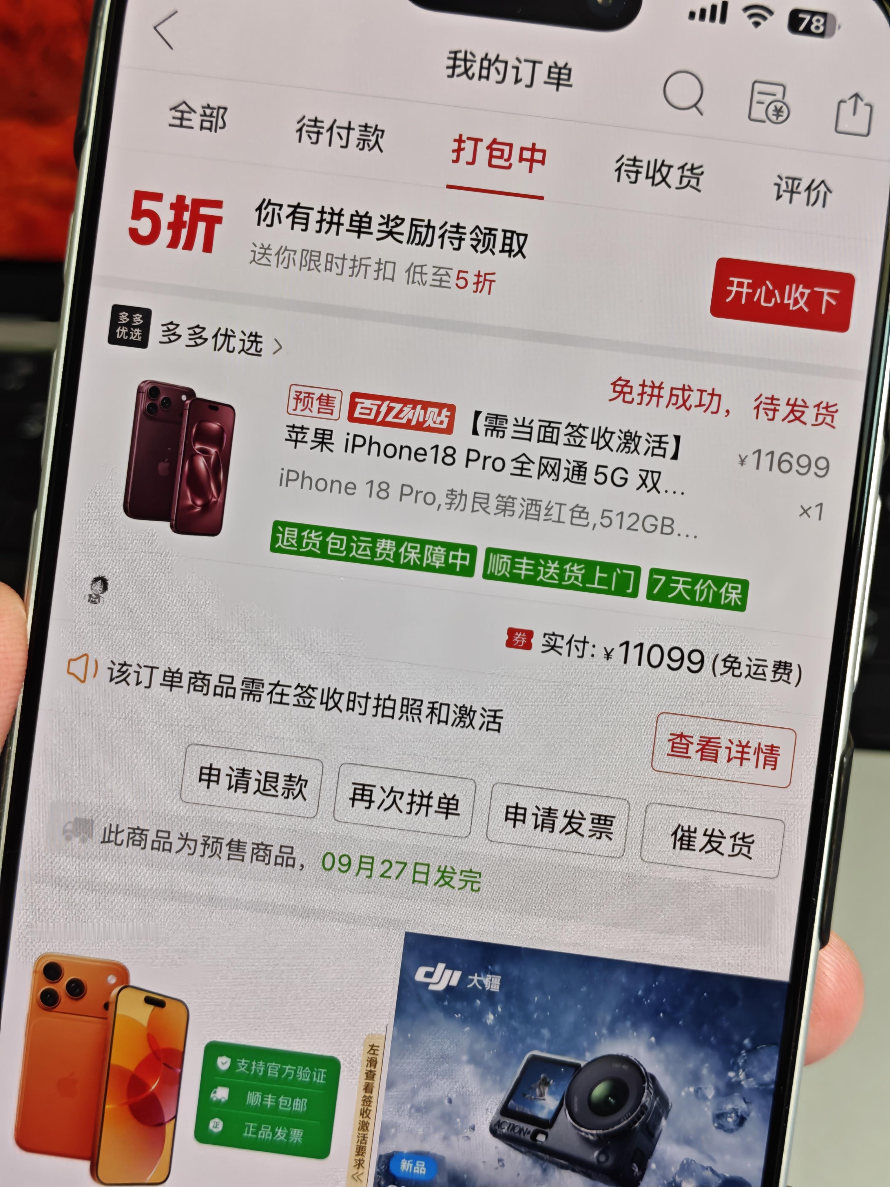 连续几代都选银色，今年iPhone 18 Pro换口味，锁定勃艮第酒红色。考虑到
