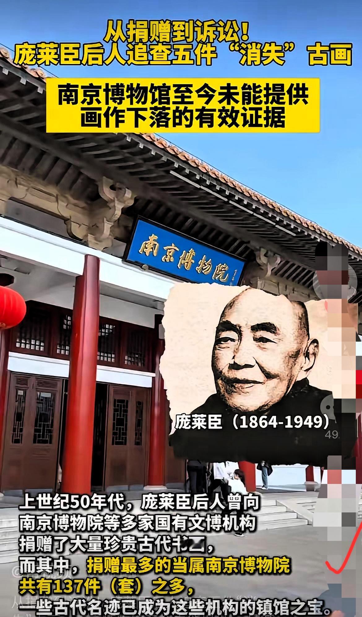 8800万，
直接碾碎了庞家三代人对文博机构的赤诚信任
当年无偿捐出137件传家