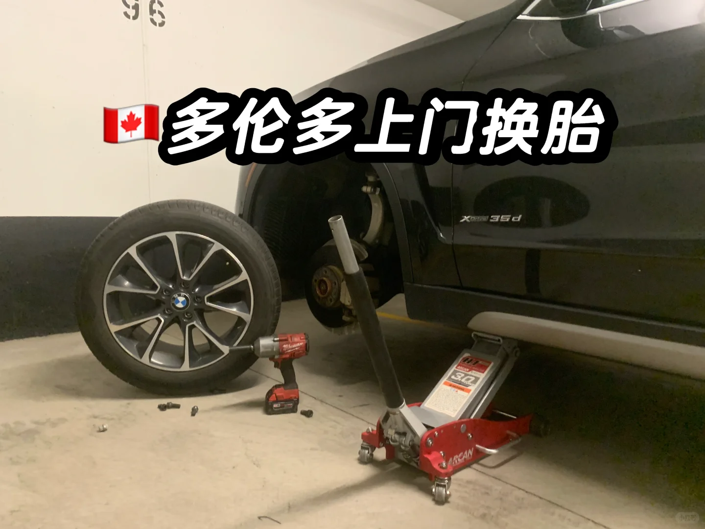 🇨🇦GTA地区上门换胎🛞Last Call 啦！！