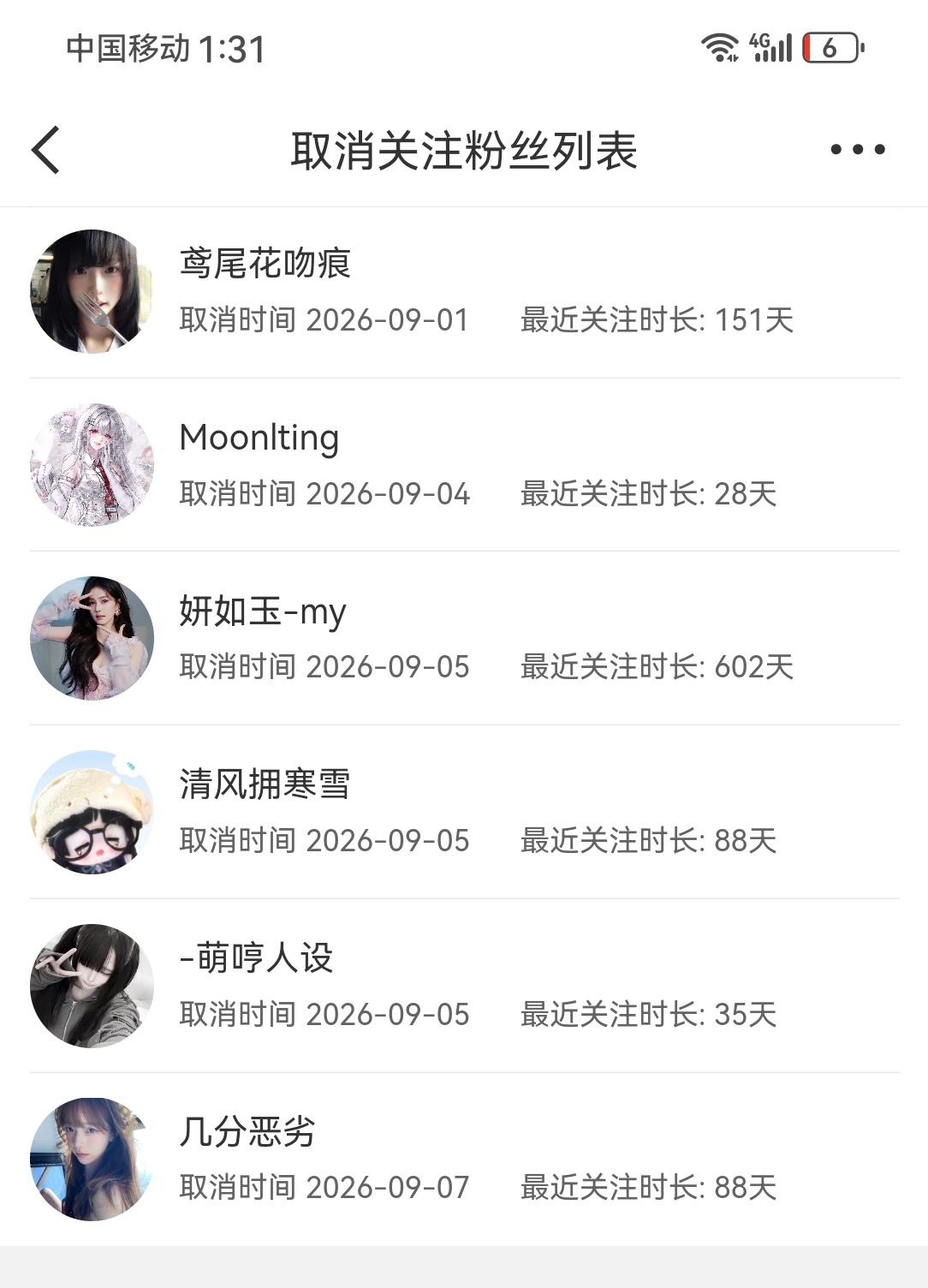 ？想干嘛？我浩还要 ​​​