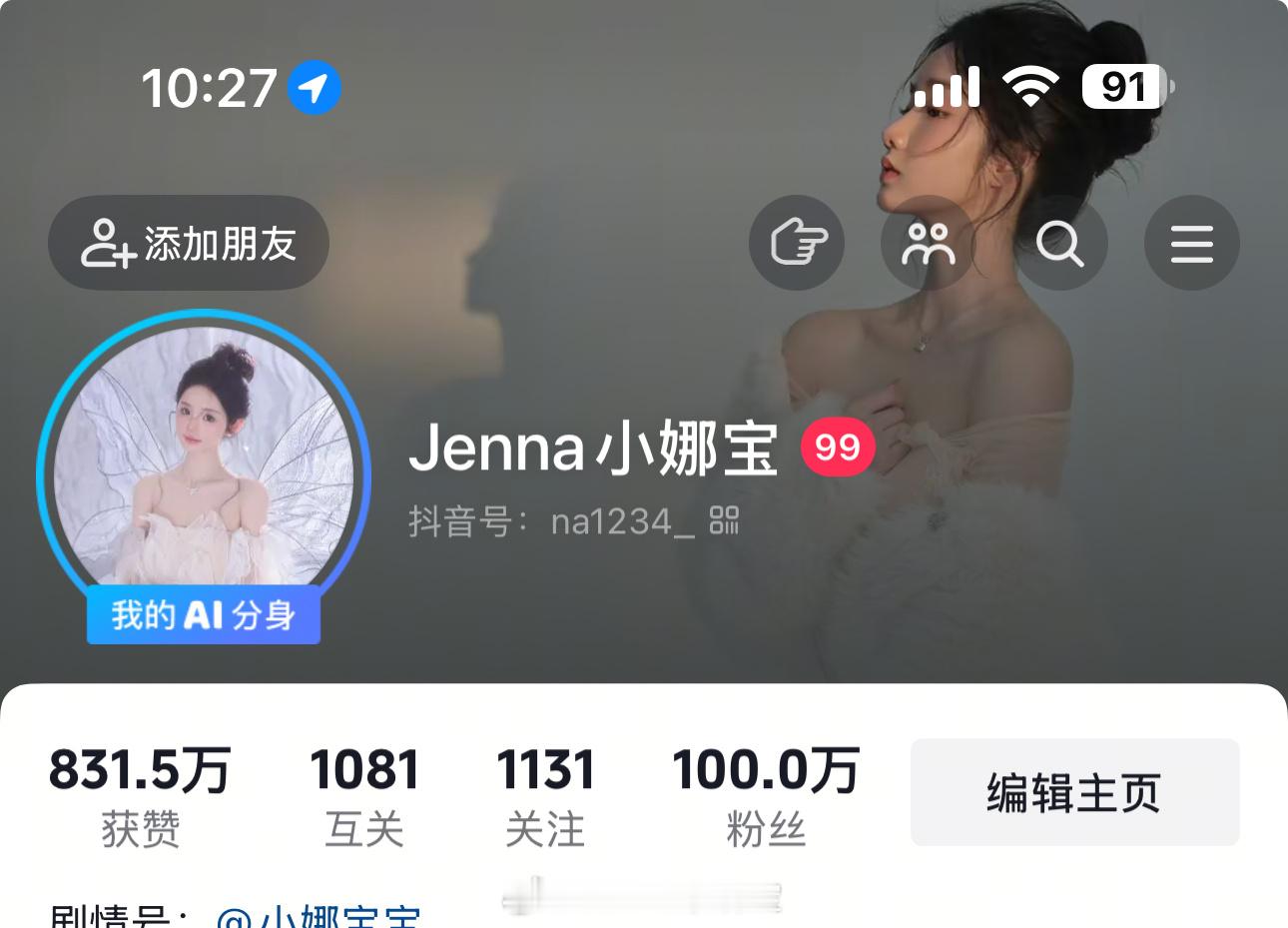 小号终于 破百 ​​​