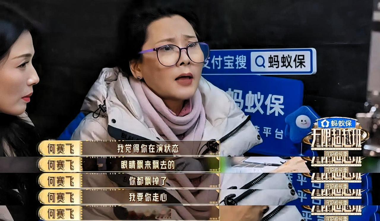 何赛飞骂的不是姜贞羽。是被资本硬推到台前的半成品，让真演员忍无可忍了。

玉墨这