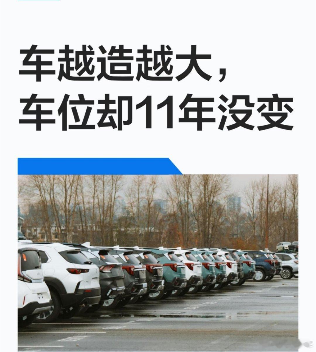 其实车越造越大，主要两方面原因：1.用户喜欢，现在车的用途非常多元化了，家庭需求