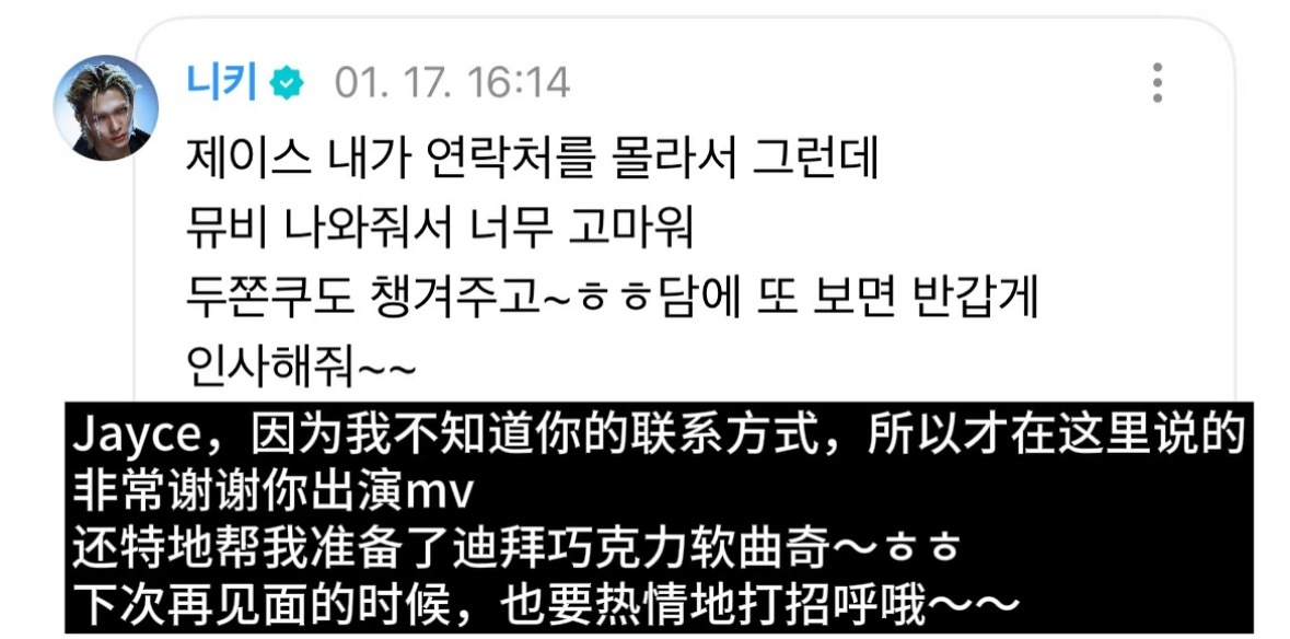 西村力感谢出演MV的小朋友 