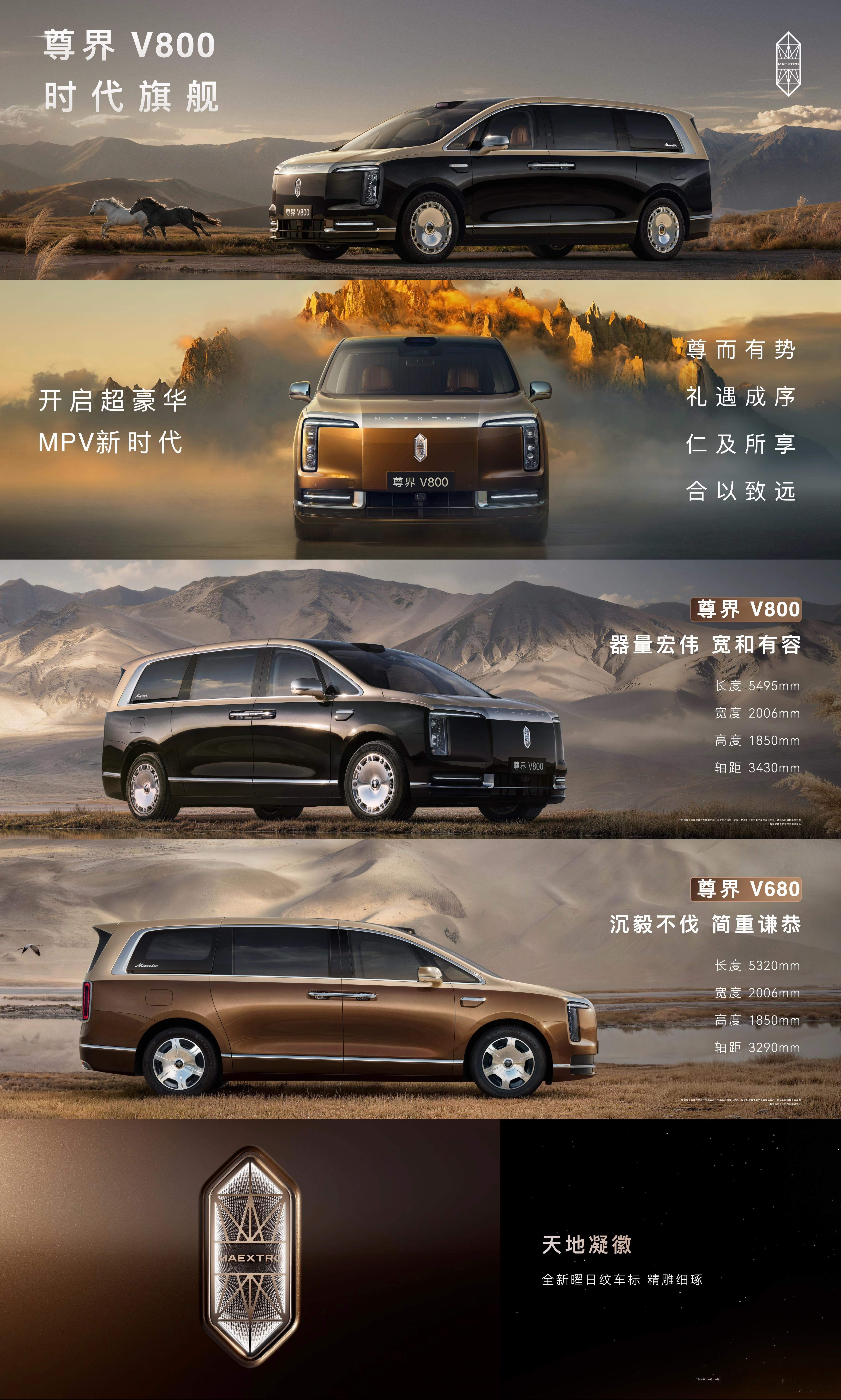 尊界 V800，猜猜多少钱？ 
