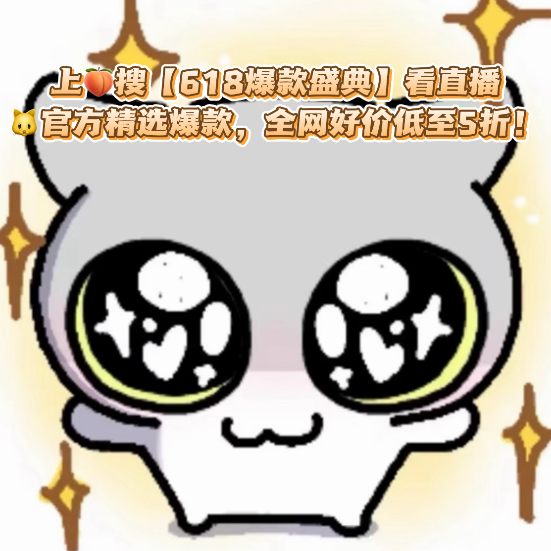 618上淘宝买爆款抽888元红包天猫618发新券现货低至73折看直播，买爆款好物