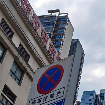 勿起不善之念，勿阅不善之书，勿听不善之乐，勿吐不善之语，勿为不善之事，勿近不善之