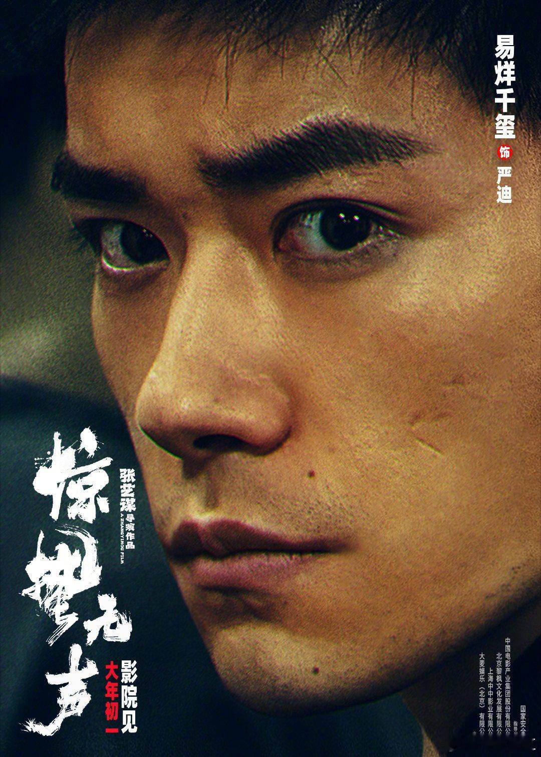 惊蛰无声怼脸海报 沉浸式被这组海报惊艳到了，没有多余的画面，全员怼脸全靠微表情撑