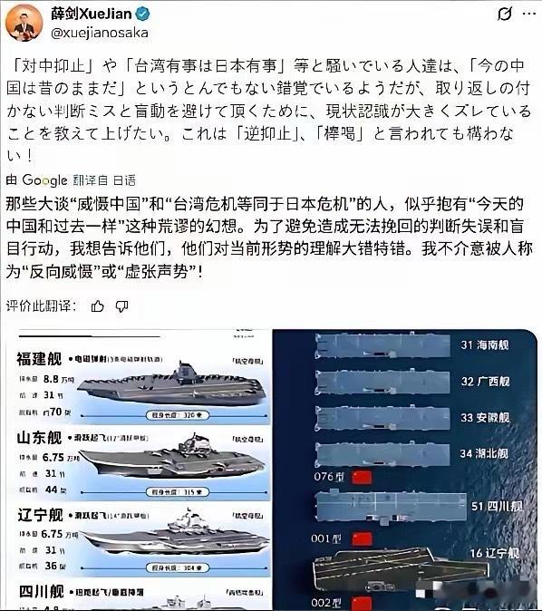 驻日本大阪薛总领事再次在X发文写道：“那些大谈“威慑中国”和“台湾危机等同于日本