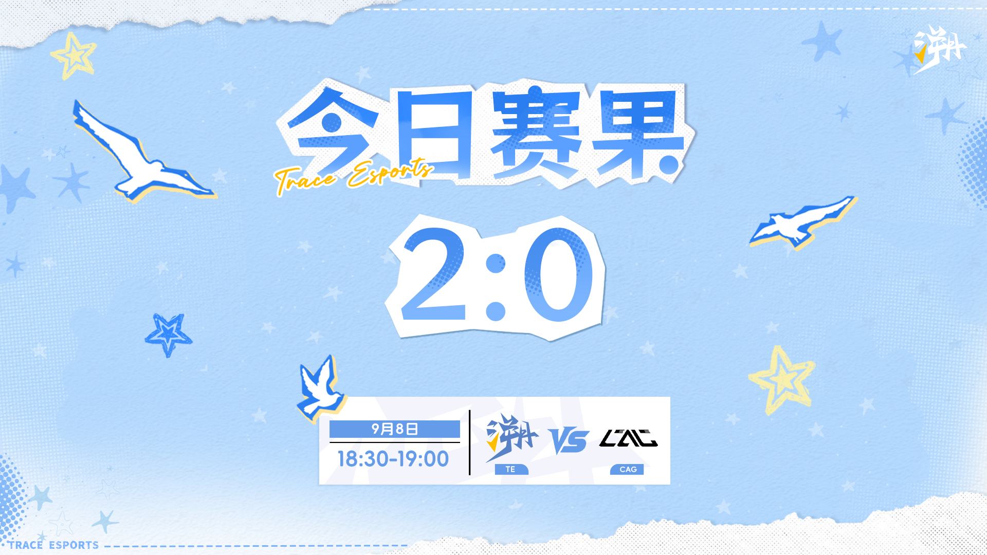 TE溯王者荣耀女子战队[超话] 【九江2026王者荣耀女子公开赛线上积分排位赛赛