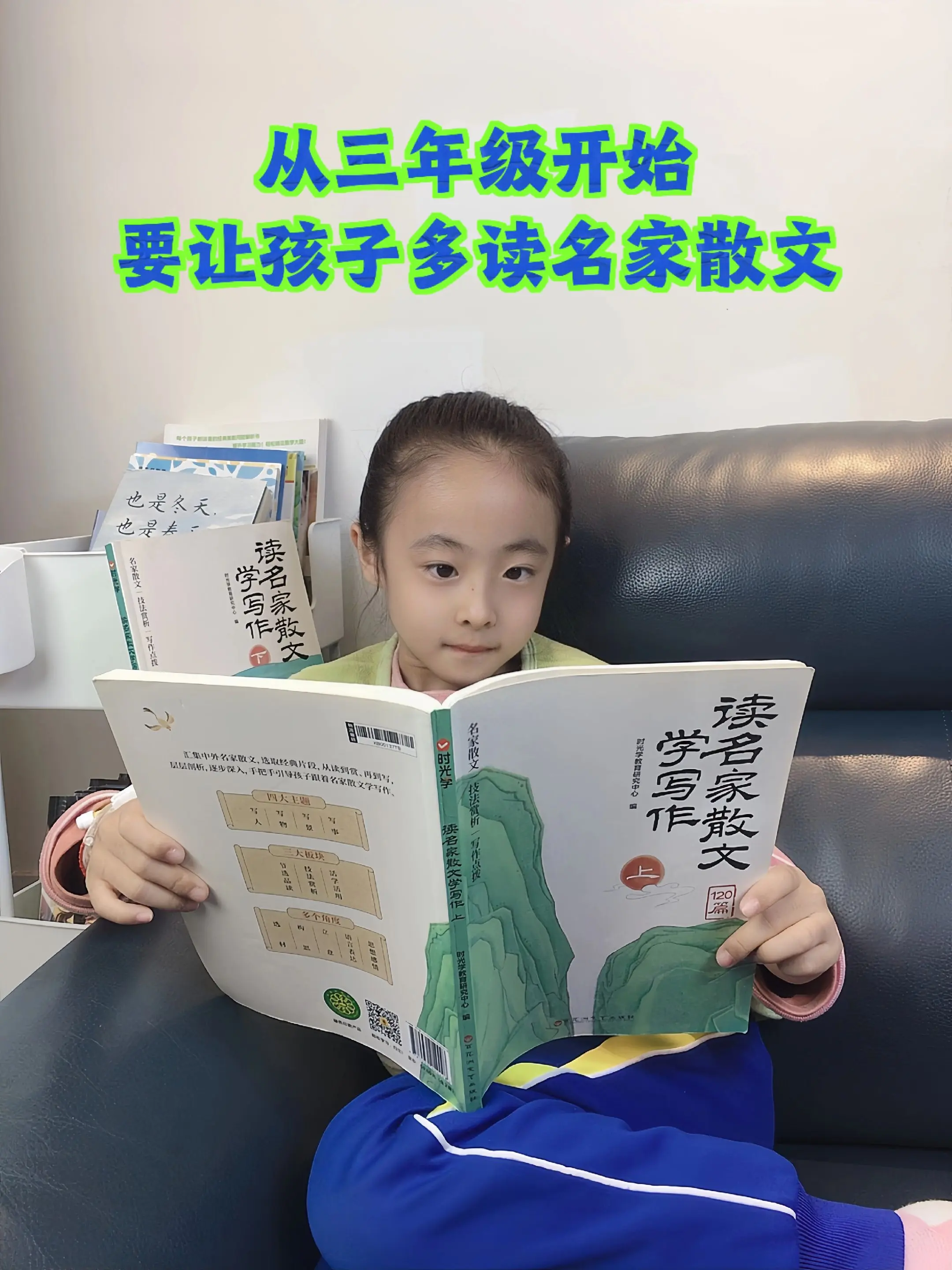 三年级开始，孩子要多读名家散文了！多读散文，才能写出好作文！深入感受文...