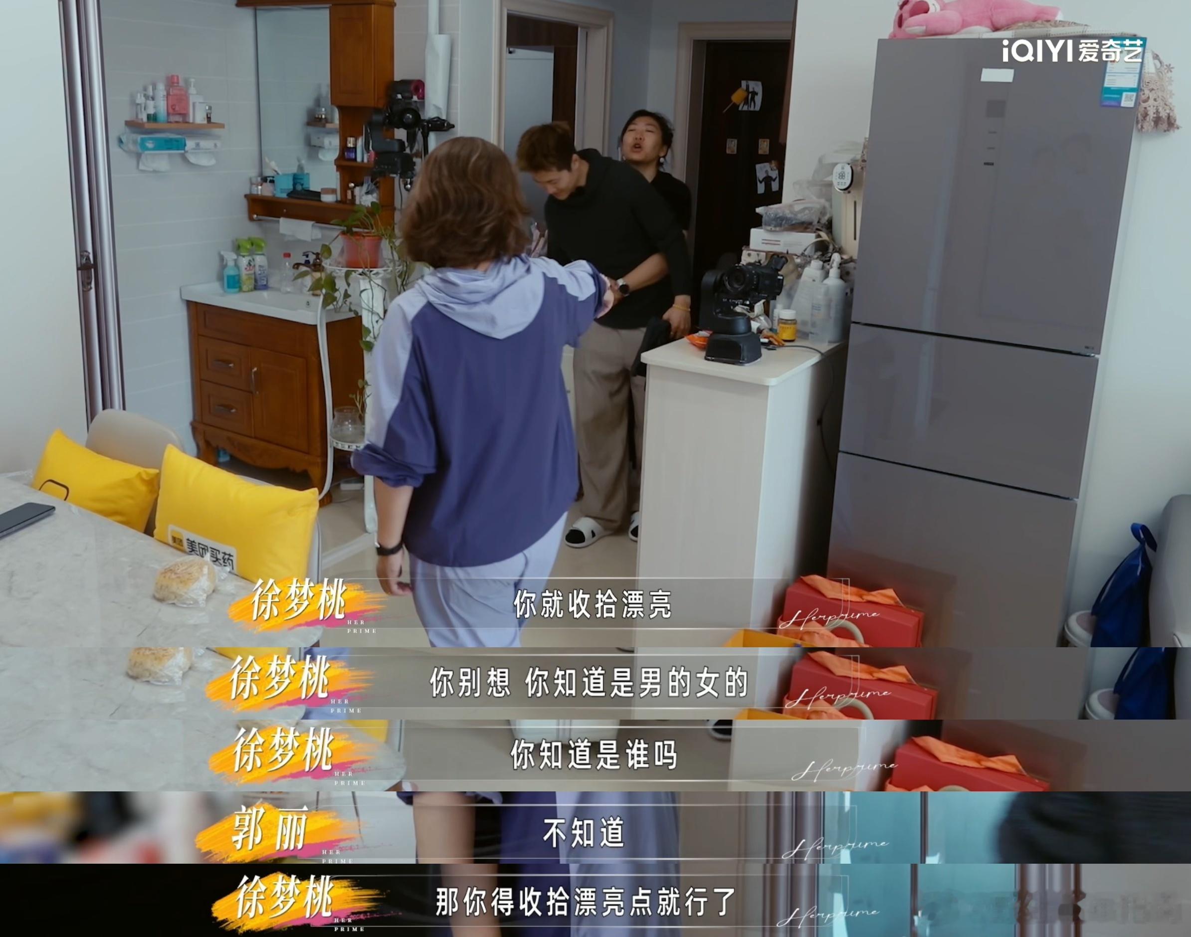 看姐姐当家到了两边都理解的年纪看完这个节目真的引发了我的思考，明明两个人都在同时