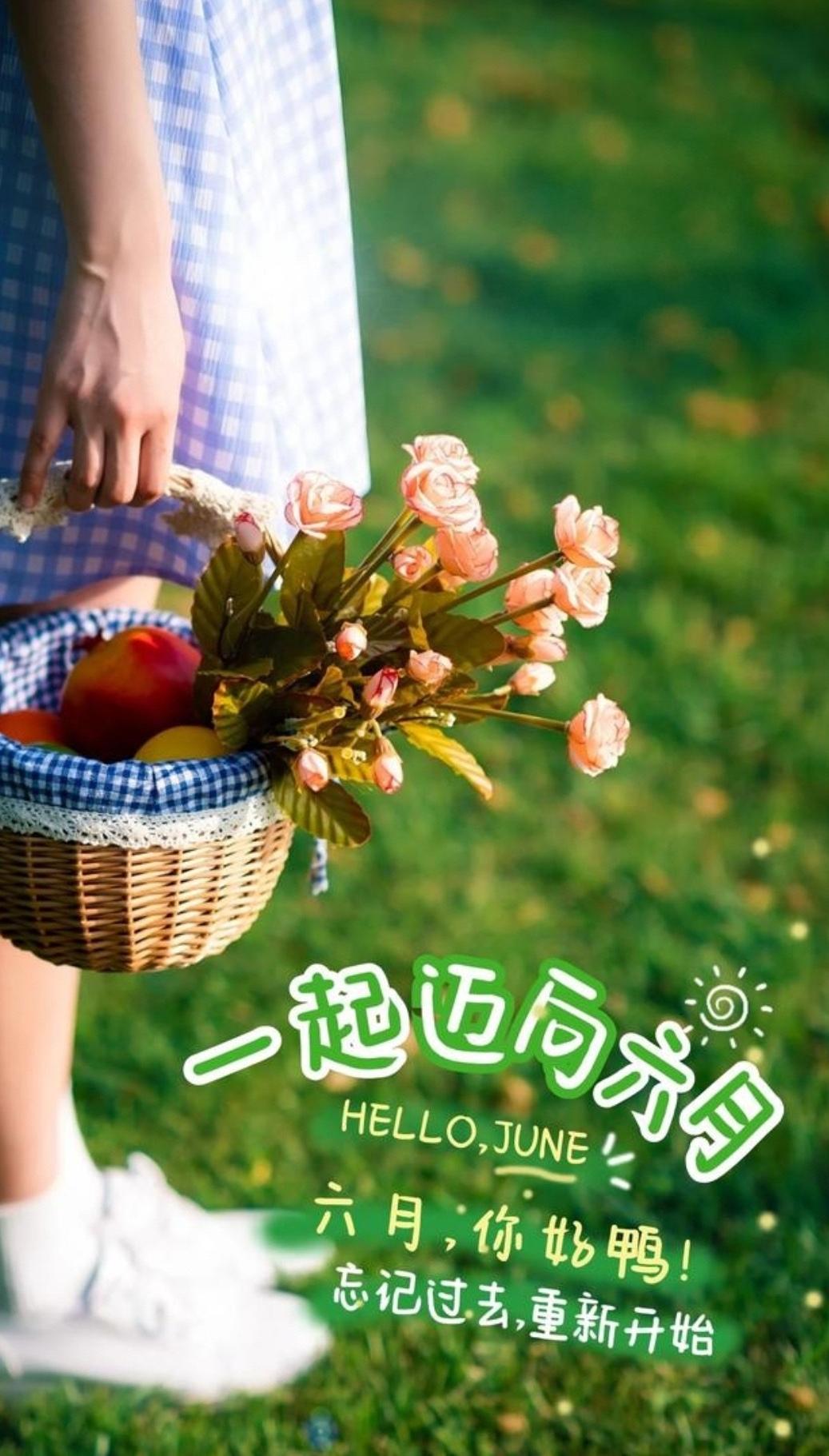 💗
六月半夏，
光阴温柔，
愿你在
细碎的日常里，
找到属于
自己的清欢。
