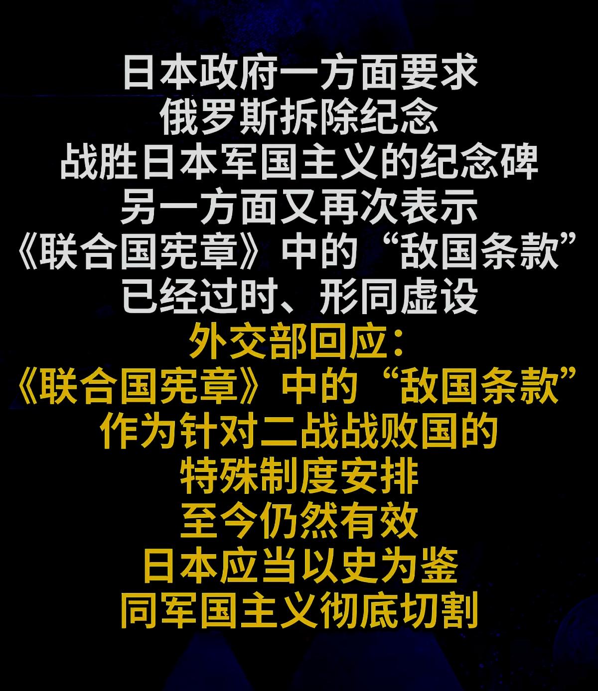 二战结果是联合国的根基，日本这是想要推倒重来，呵呵！妥妥的痴心妄想嘛，不过各国都