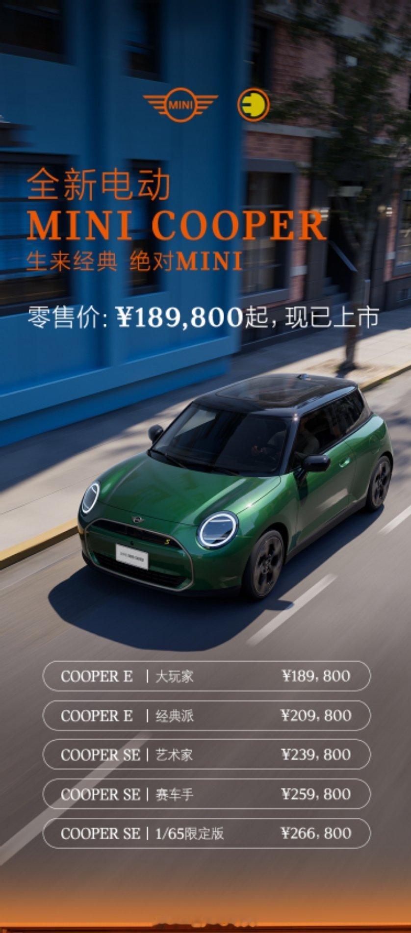 电动MINI终于上市了，18.98万起，顶配带jcw套件的SE 25.98万，价