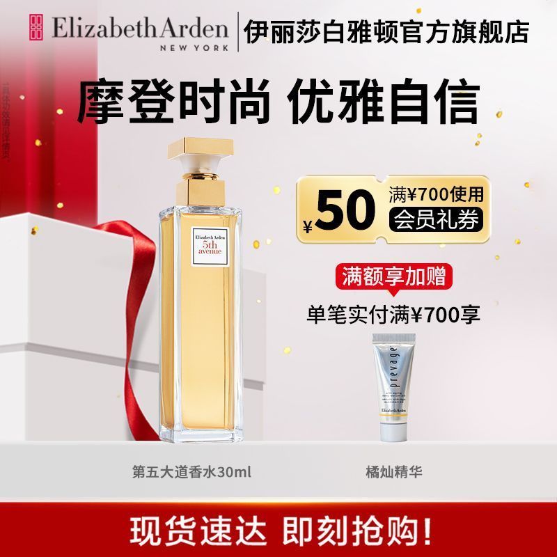 [嘻嘻]  [666]  雅顿第五大道温柔香…好闻鼠了[awsl]  [红灯笼]