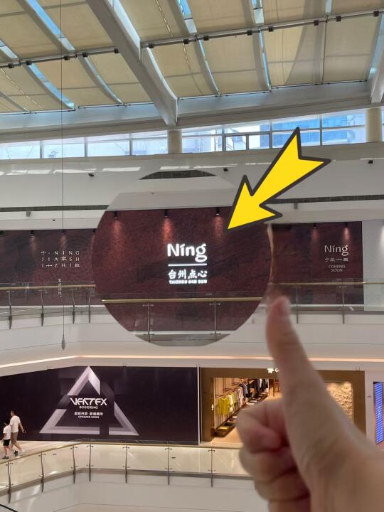 正宗台州点心!沈阳也有了！！