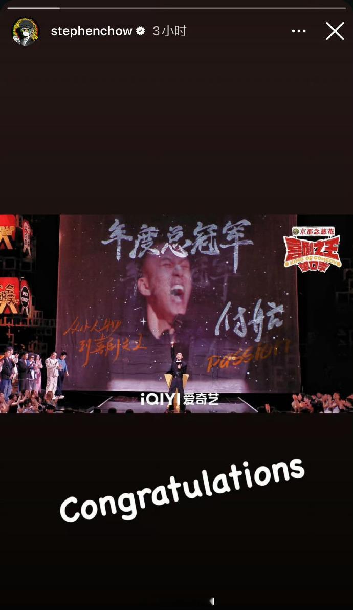#周星驰祝贺付航总冠军##周星驰恭喜付航总冠军# 哇塞！！[哇] ​​​