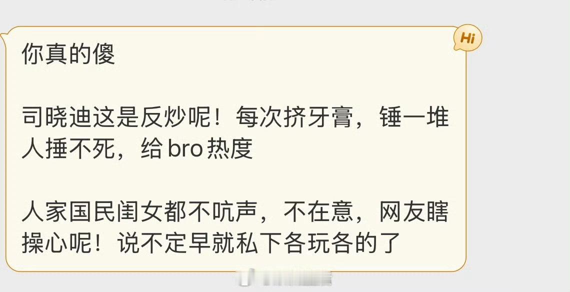 司晓迪发了好多男明星 网友问 司晓迪爆的🍉，男明星粉丝是真的不信还是纯嘴硬？ 