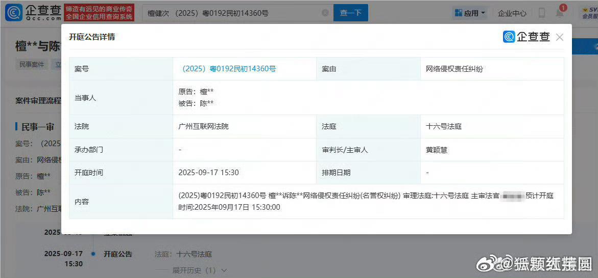 支持檀健次维权！网络不是法外之地[拳头][拳头] ​​​