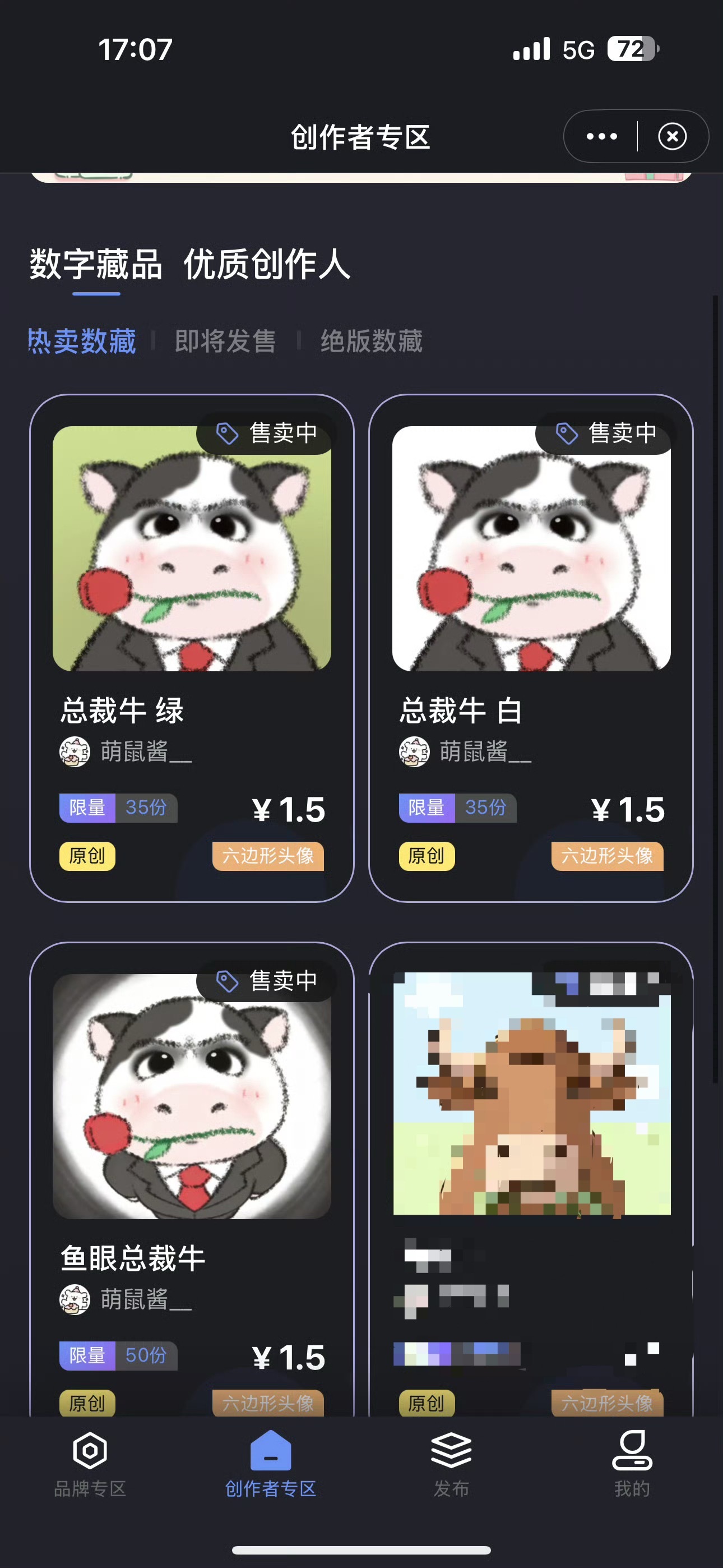 六边形头像  蹲以下所有 总裁牛 