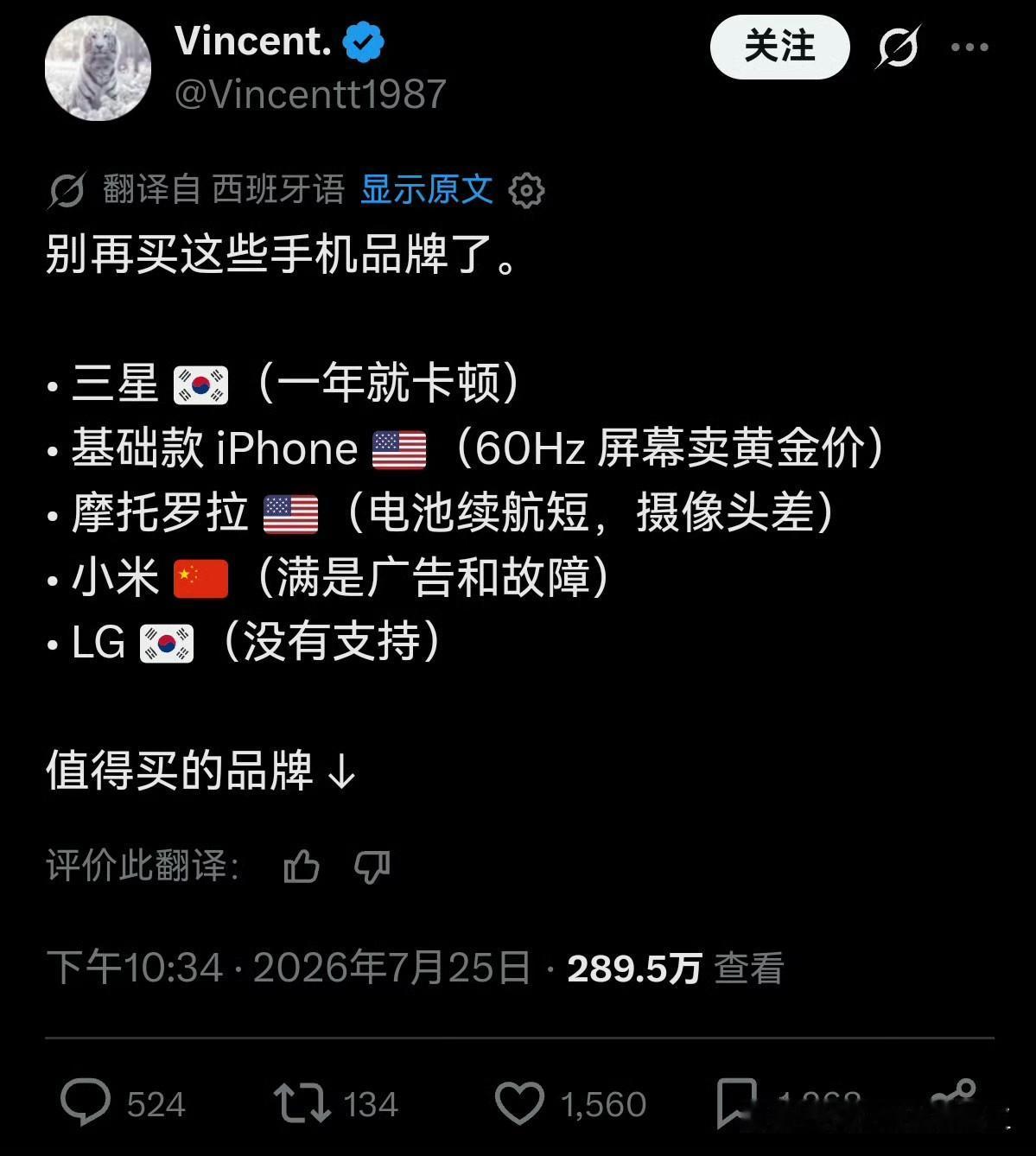 西班牙热帖：“不值得买的手机和值得买的手机”……两边都有中国手机上榜 ​​​
