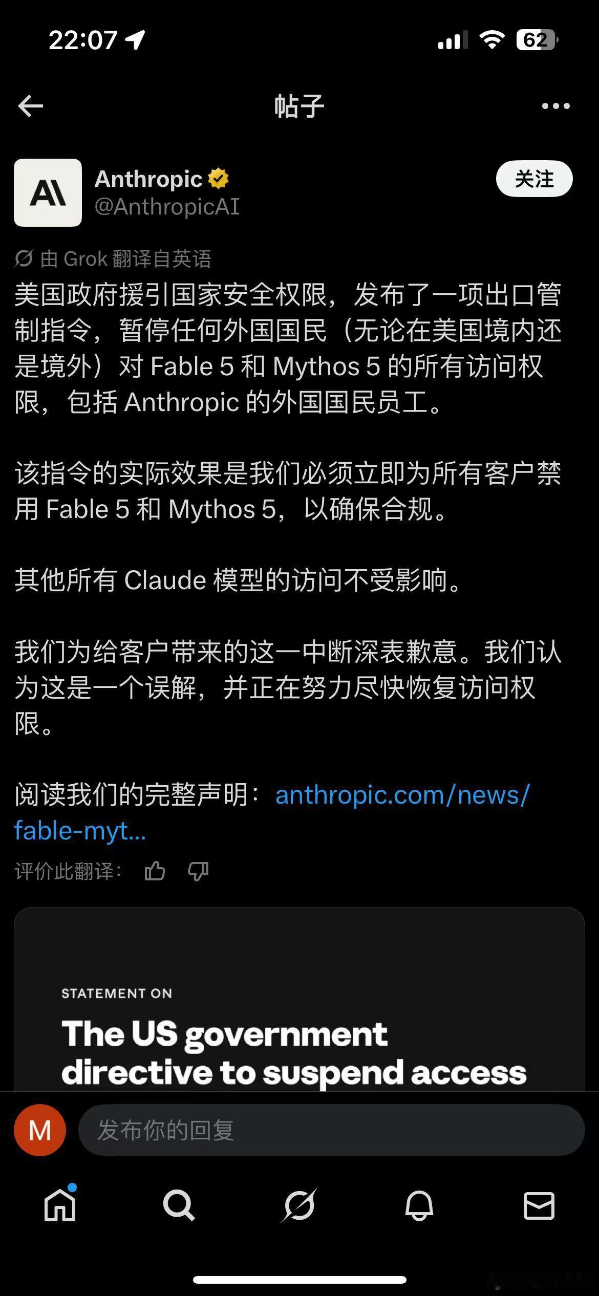 美国政府援引国家安全权限，发布了一项出口管制指令，暂停任何外国国民(无论在美国境