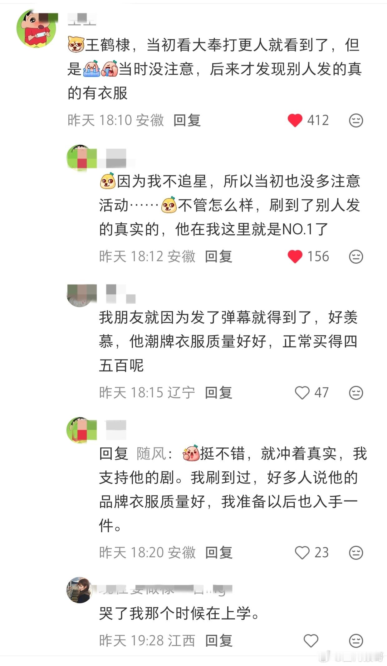 内娱真的有人把粉丝放在心上吗？有个被黑粉骂“粉宝男”的王鹤棣榜上有名！ 