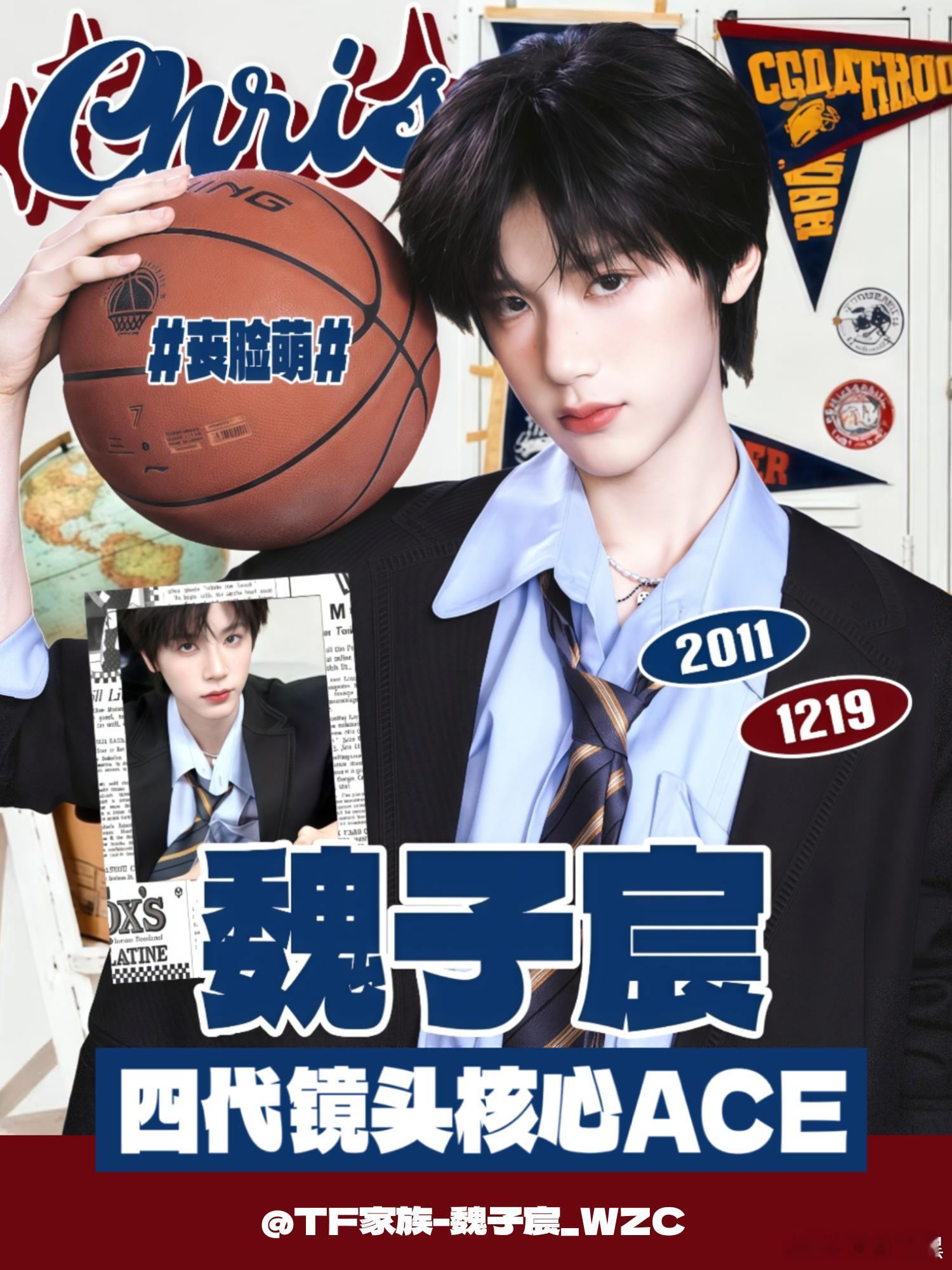 关于小瓜瓜的成长总结🍊姓名：魏子宸🍉微博：🍉小名：瓜瓜🍉英文名：Chri