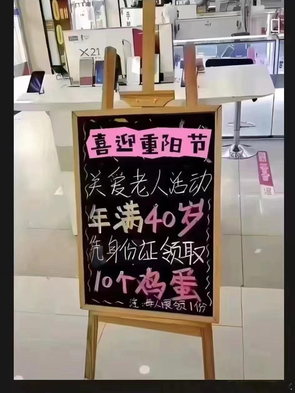 你领鸡蛋了吗？ ​​​