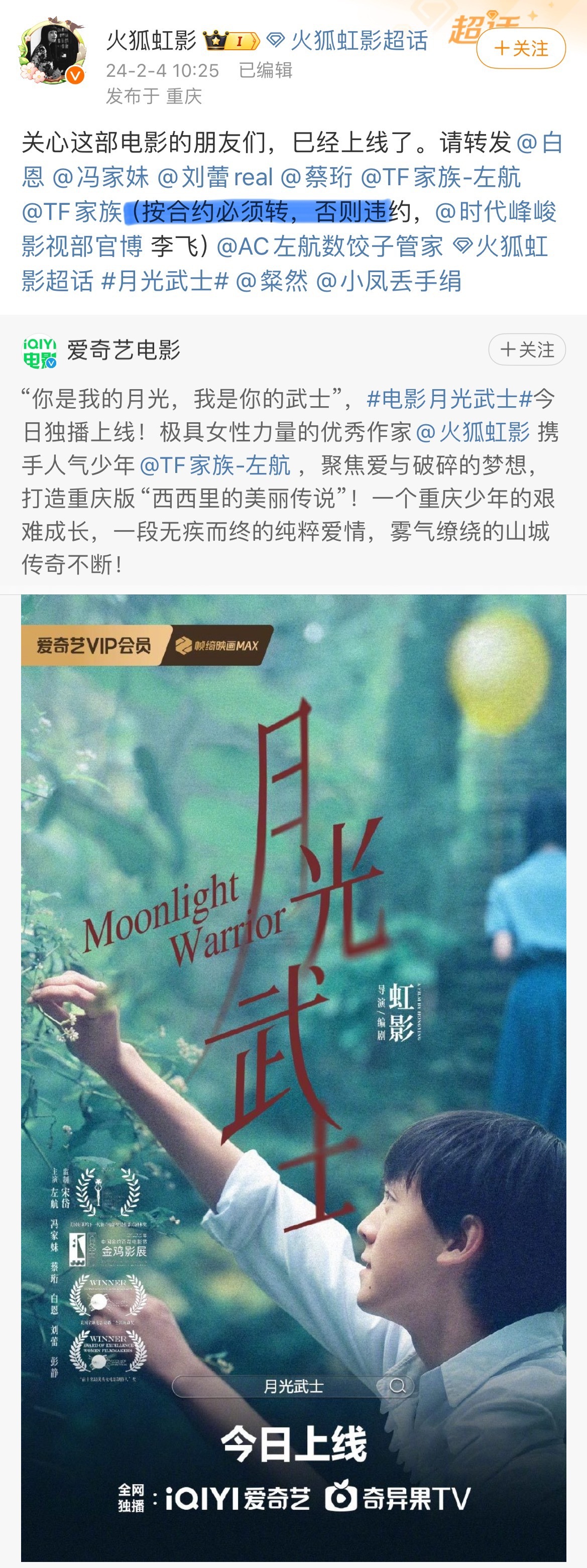 按合约必须转 否则违约 ​​​