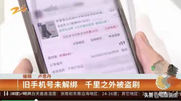 “大意了！”浙江绍兴，女子发现支付宝内被别的平台分多笔扣除3700余元。奇怪的是