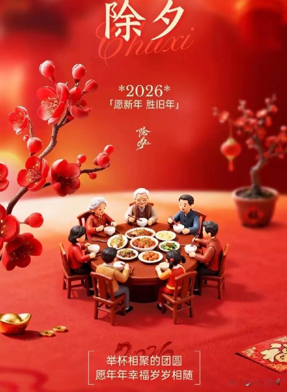 除夕夜包饺子记得放硬币，别忘了啊，这个老传统太有魔力了，每年都得使一次，记得过年