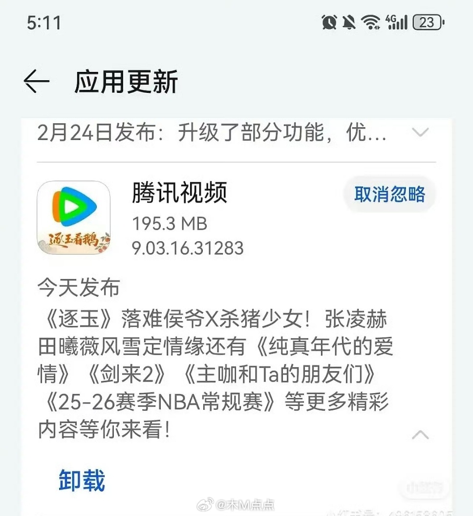 鹅太好笑了吧第一次见版本回退的～突然发现这次被集火的是鹅，🍑似乎美美隐身了…此