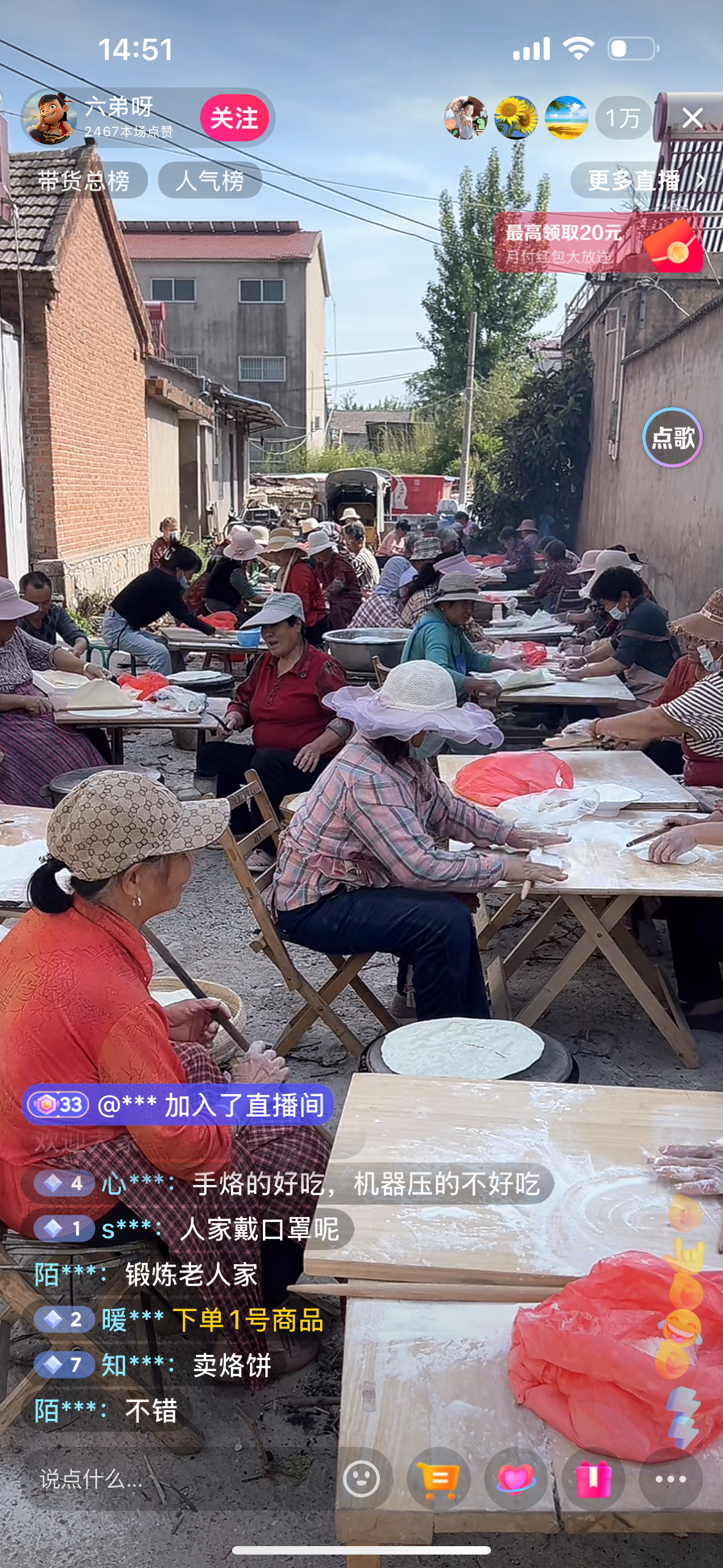短视频的夸张的地方：烙一张饼，一个直播间，带动一个村的经济 ​​​