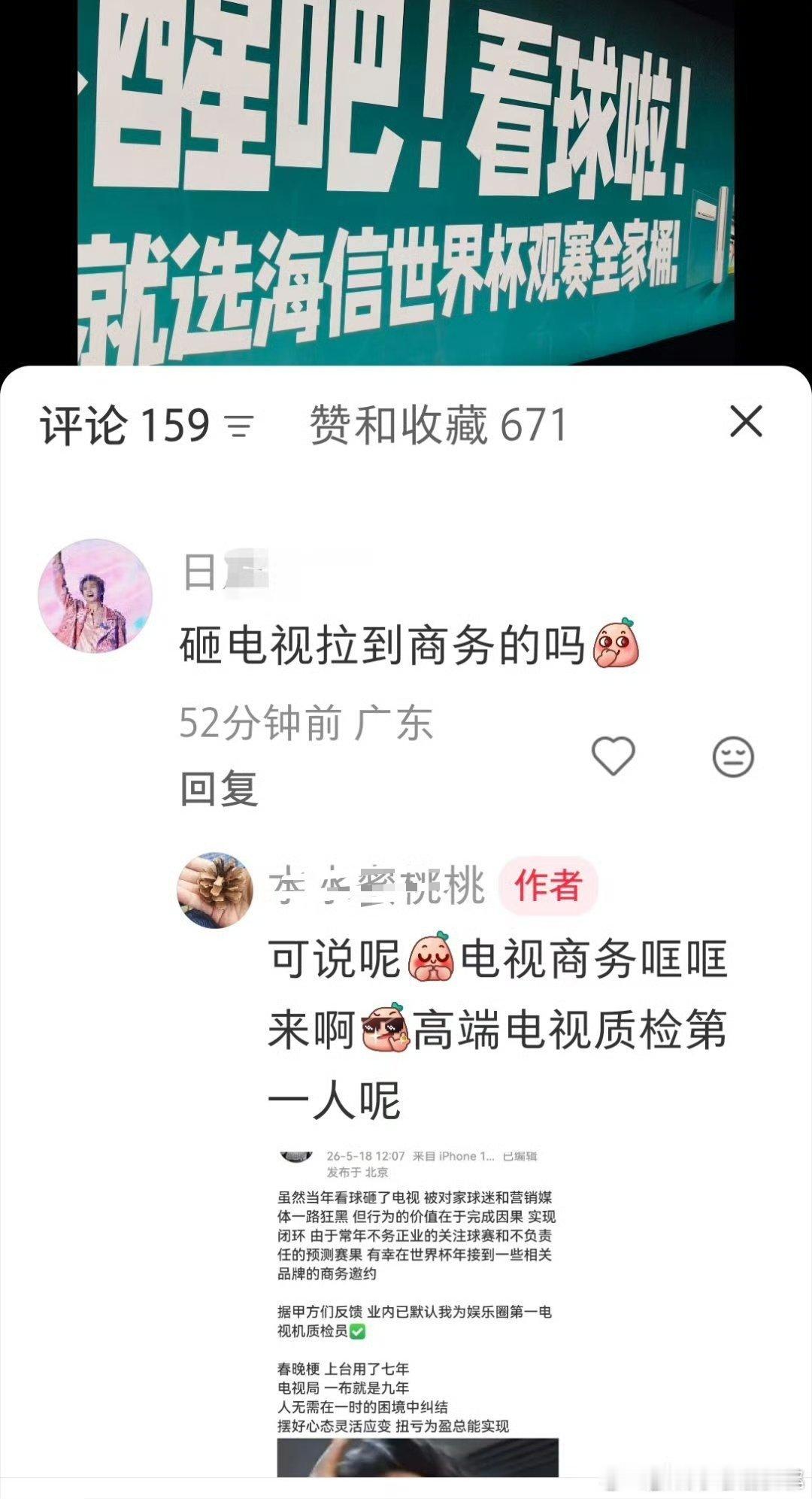 鸟粉：砸的我家哥哥的📺，为啥不是我哥哥的商务品牌爸爸：你哥电视质量不行，不禁砸