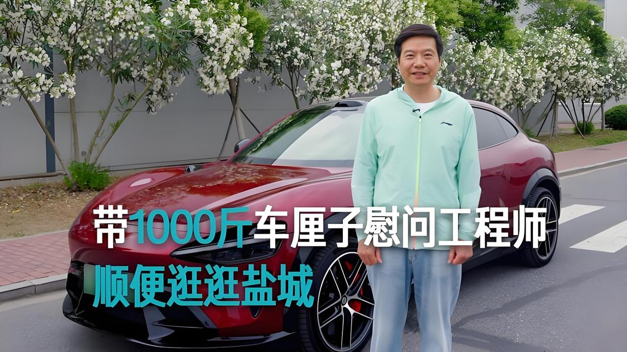 雷军回应“小米SU7装载600斤车厘子被质疑违规”这件事，本质上，还是一场在车企