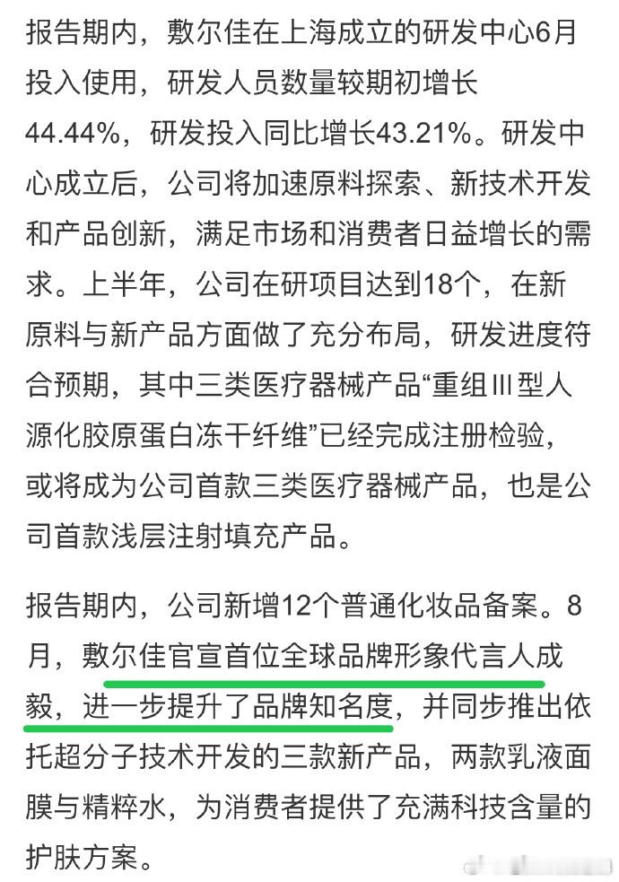 成毅[超话]:成毅登品牌方财报 cy成毅 cy 还得是成毅权威[赞]真正有价值的