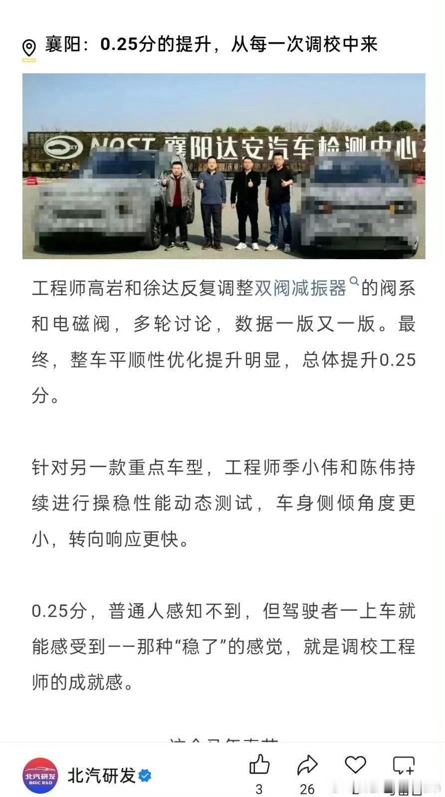 这是什么，享界的方盒子越野？