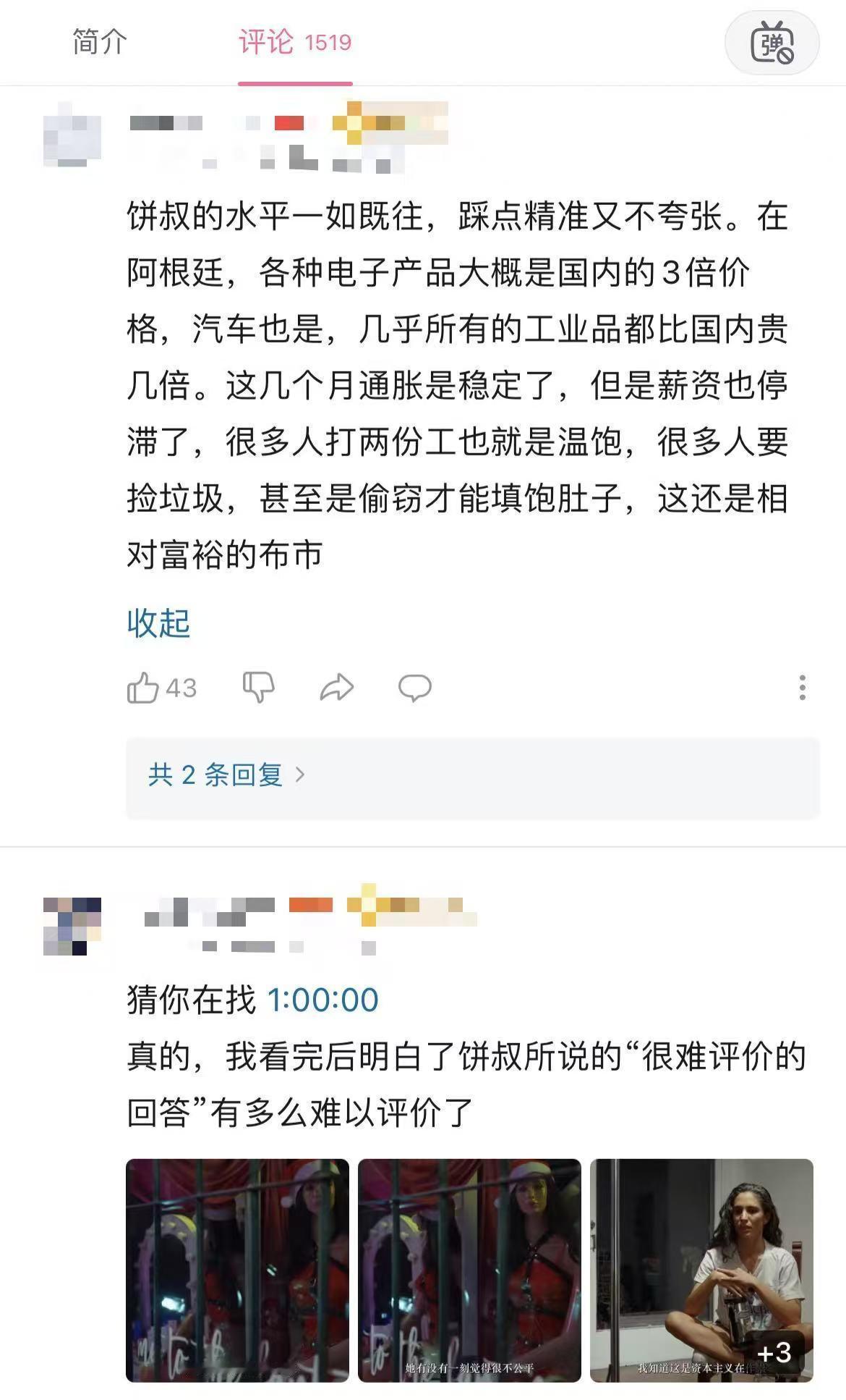 为什么越来越多外国人想来中国  最新一期大宝荐终于来了！阿根廷这个国家真是我的知