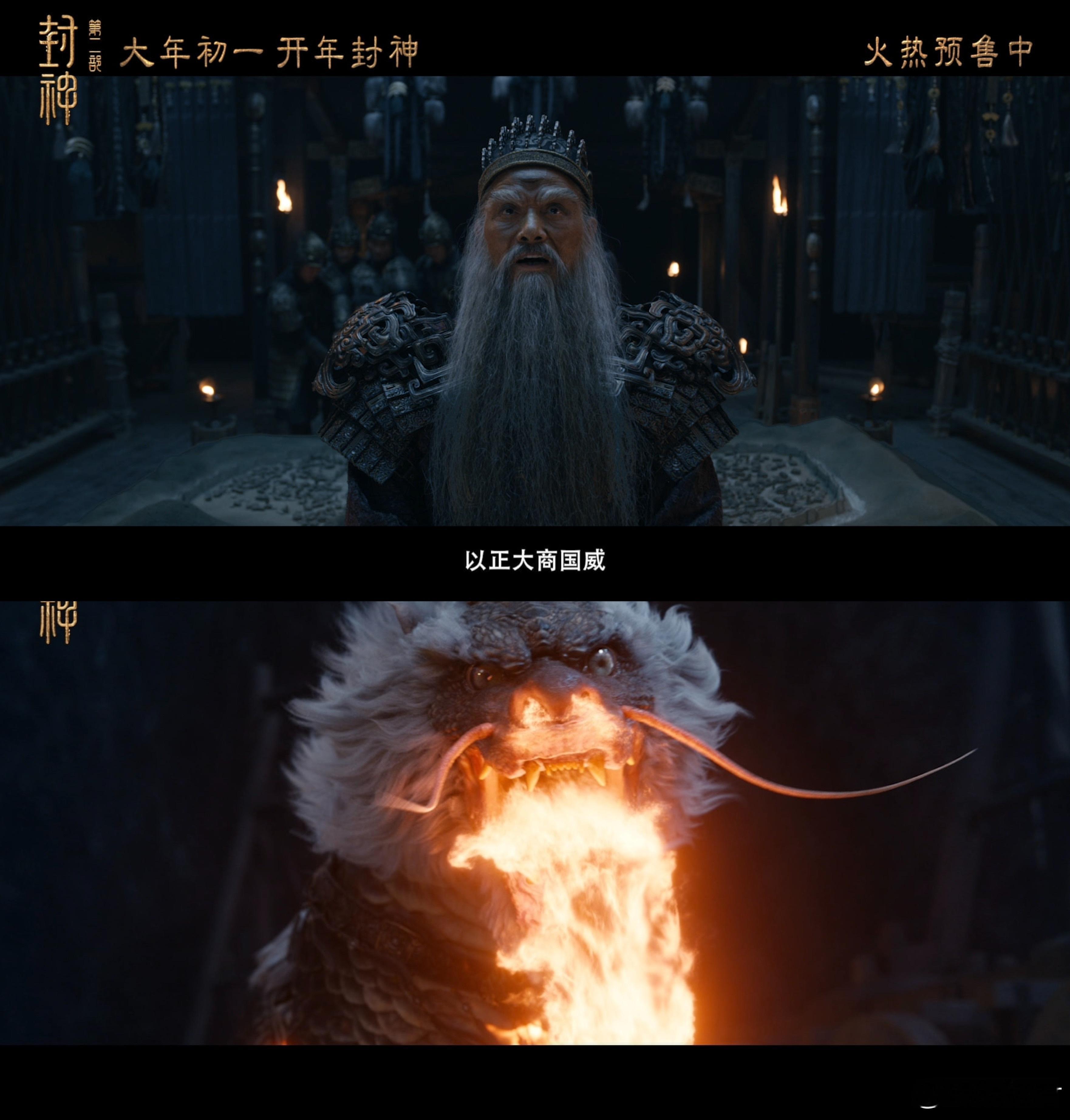 封神2太适合全家一起看了  《封神2》真的特别适合全家一起看，热血场面、感人的剧