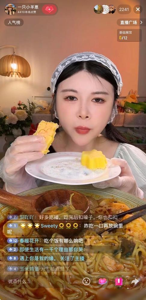大家看了小羊崽在草地奔跑的视频，纷纷涌入直播间劝她注意身体，放弃做吃播，小羊崽则