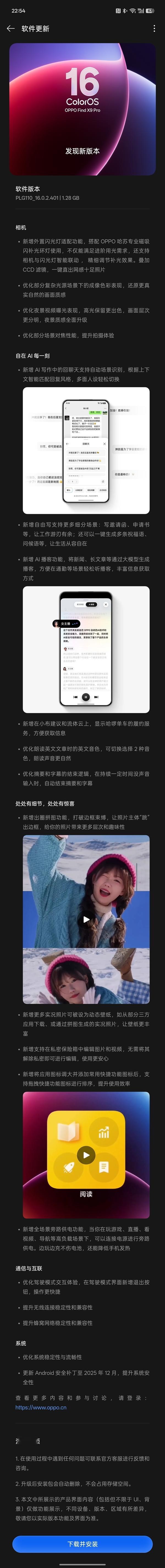 实况照片、实况拼图，你们真的觉得有用吗？出圈实况拼图在OPPO Find X9 