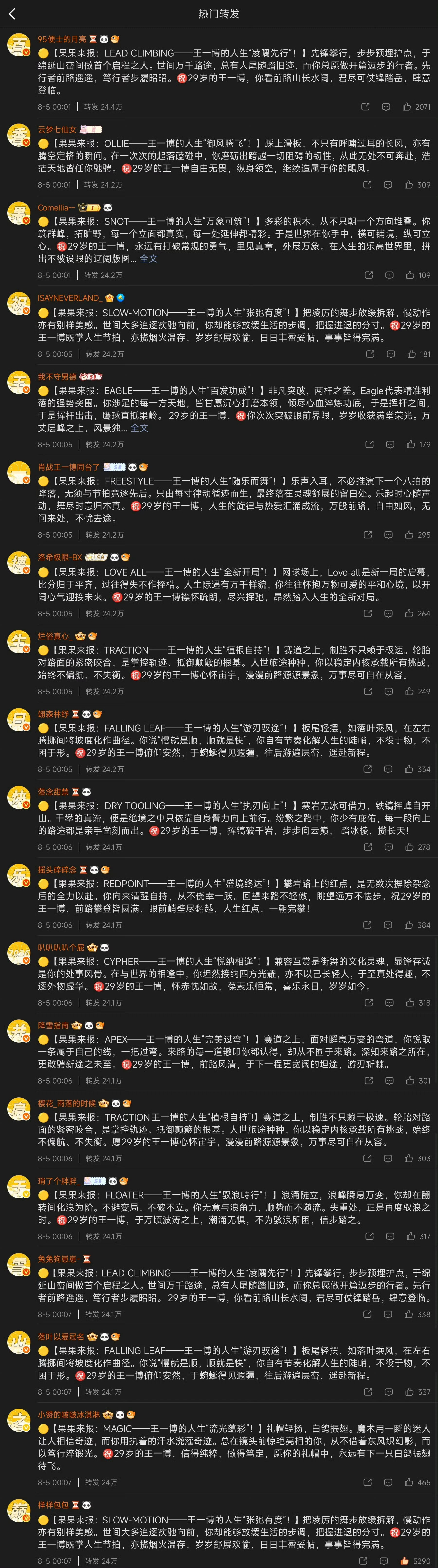 细心的果果可以发现，我们把冲冲冲狂狂狂的都放在前面了，俺是最后的尾链所以选了个s