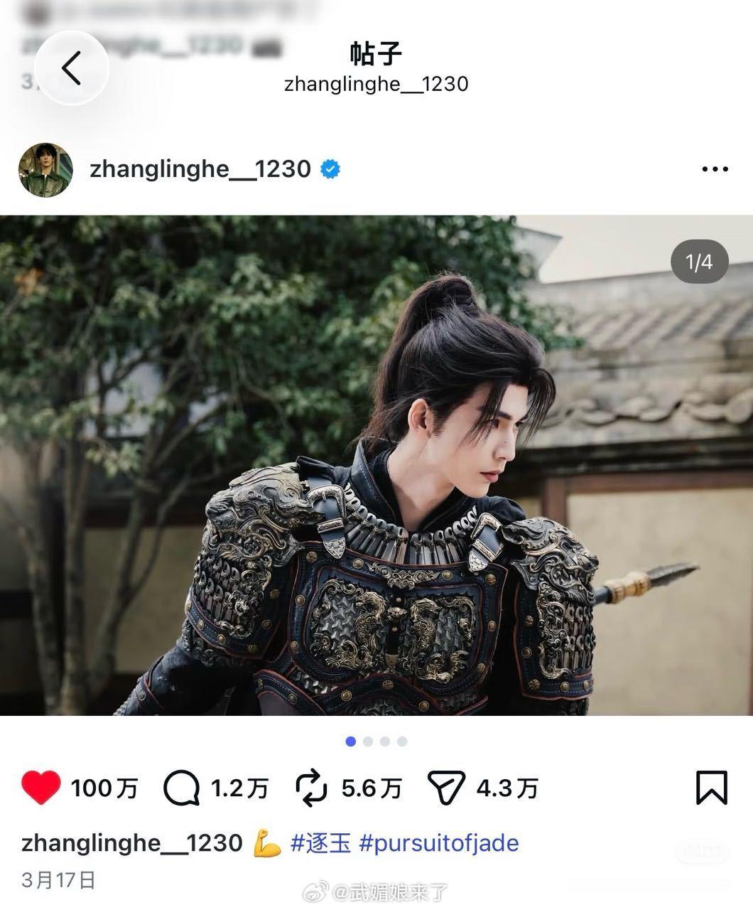 张凌赫第13条百万赞ins，一天一条百万赞，张凌赫的海外人气具像化了 