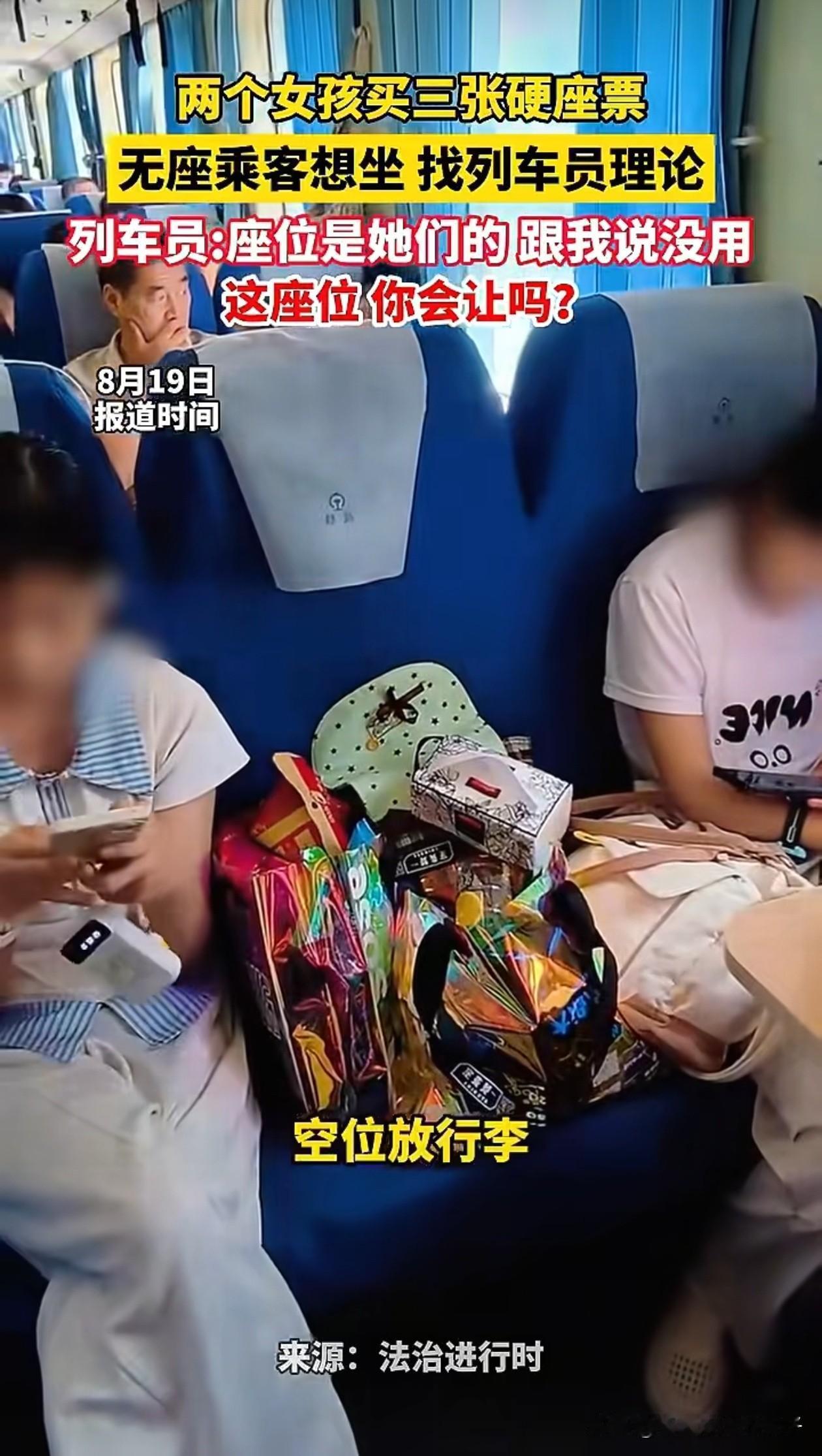 2女孩买3张票这事，其实完全能理解女孩父母的做法，多买一个座位并不是真的为了放零