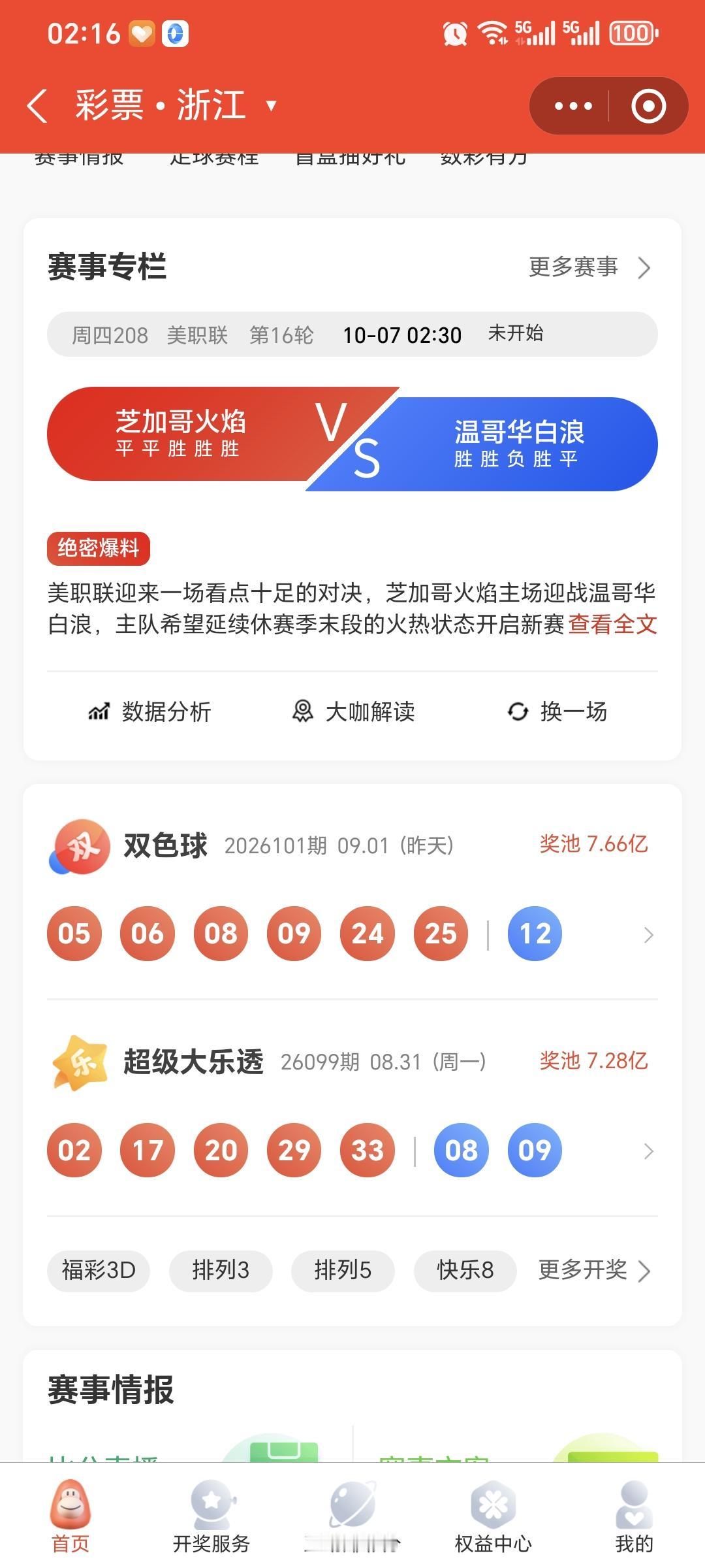 我去，3连号！
奇葩！
也不知道咋总出现这种令人百思不得其解，解后又脑瓜子嗡嗡的