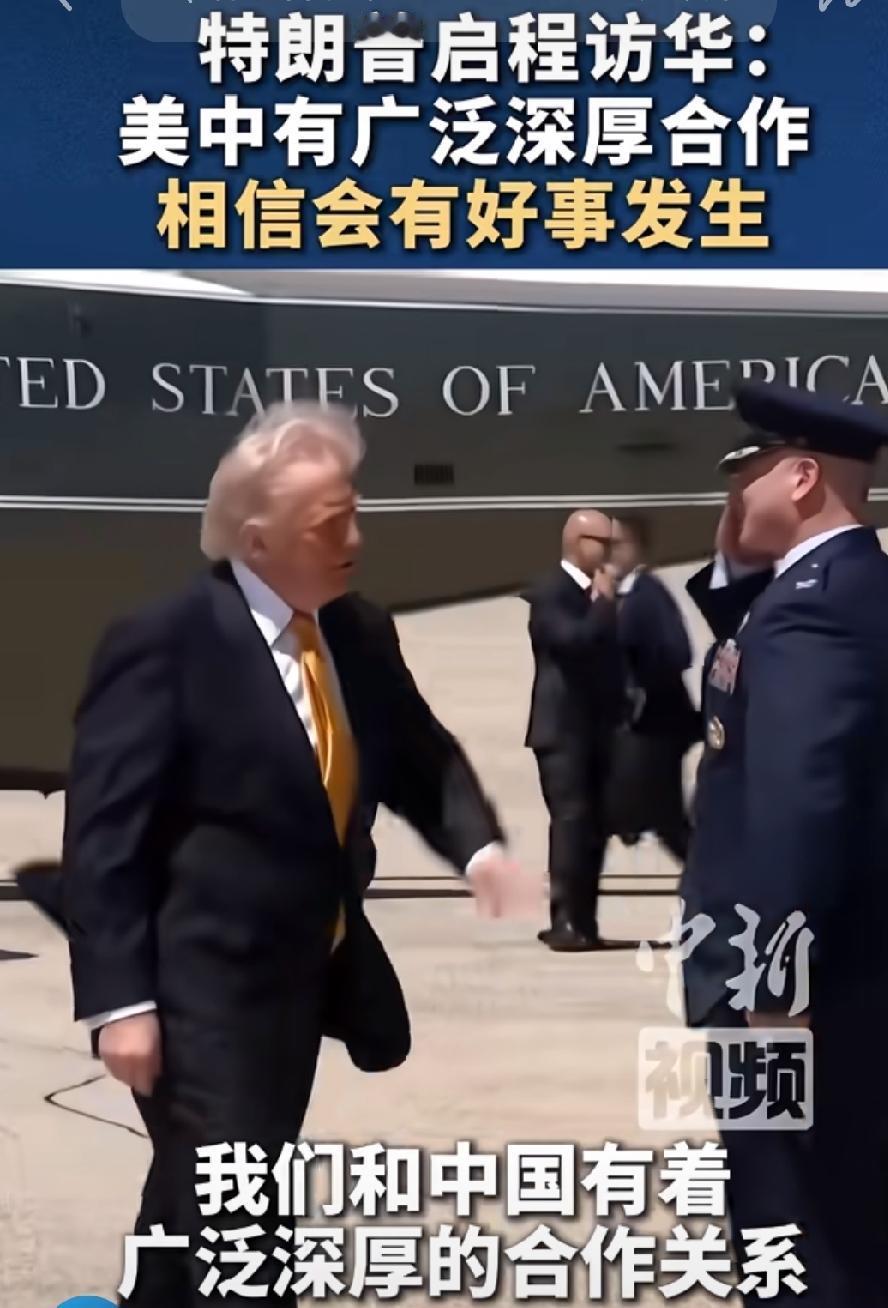 特朗普要来中国了，看来老头也有点撑不住了，他不可能无缘无故的来，来一定是有事情，