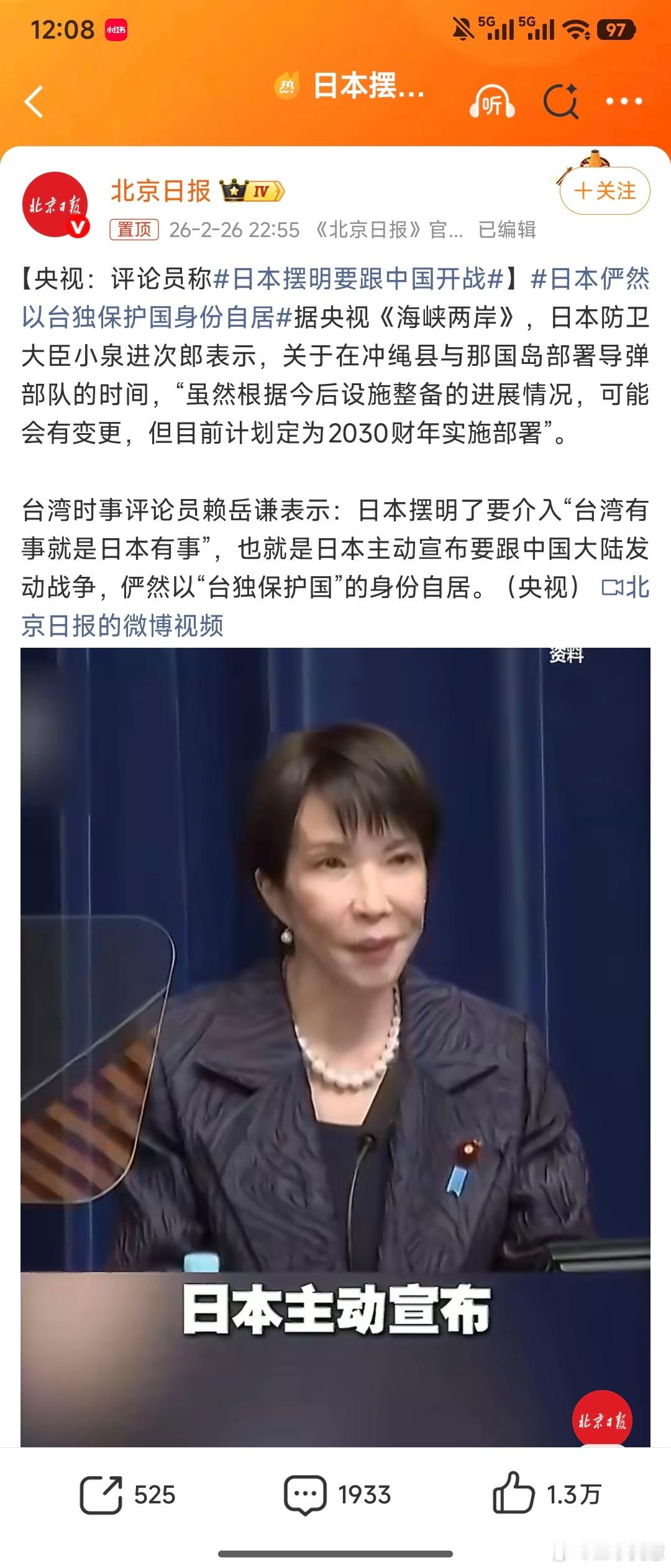 日本摆明要跟中国开战胆子这么大？二营长:再把我的意大利炮搬过来！ 