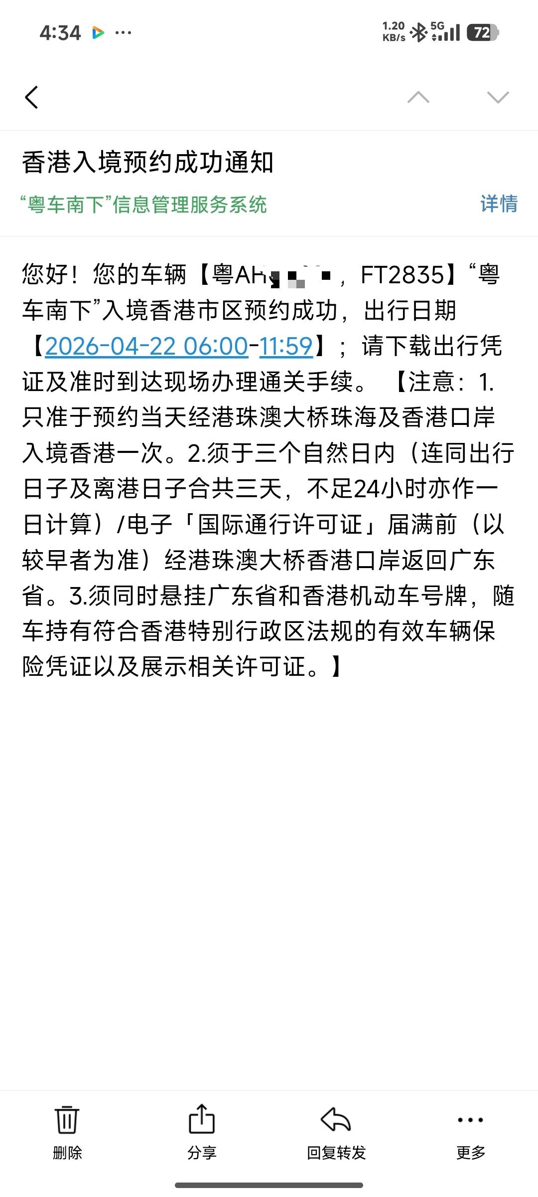 第一次开方程豹去香港要注意什么？比亚迪方程豹粤车南下